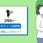 ジモティー
