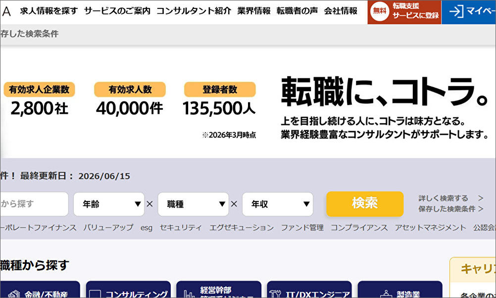 コトラ