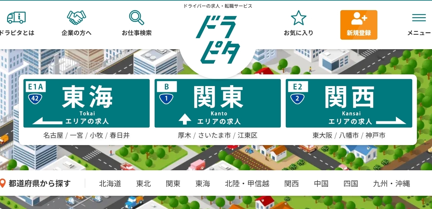 ドラピタ