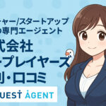 キープレイヤーズ（高野秀敏）の評判口コミ