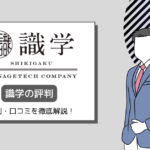 識学