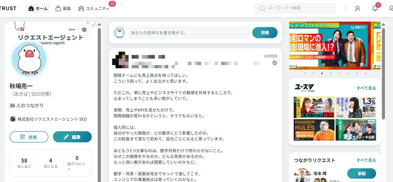 YOUTRUST（ユートラスト）の特徴
