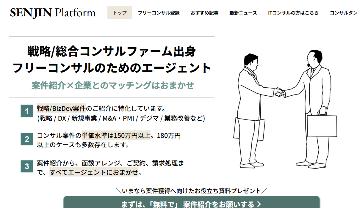 SENJIN Platform