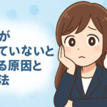 仕事が向いていないと感じる原因と対処法