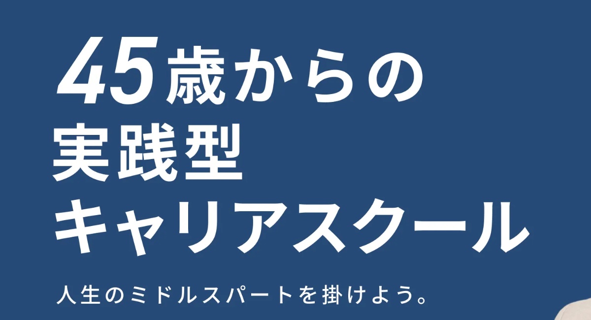 ライフシフトラボ