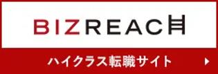 ビズリーチ_バナー