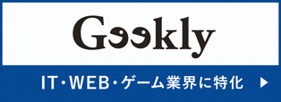 ギークリー_バナー