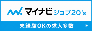 マイナビジョブトゥエンティーズ_バナー