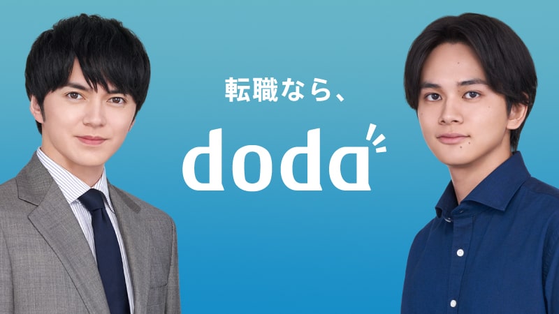 doda(デューダ)
