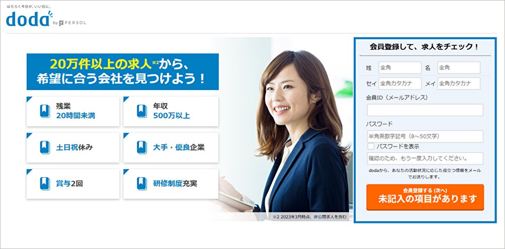 doda(デューダ)