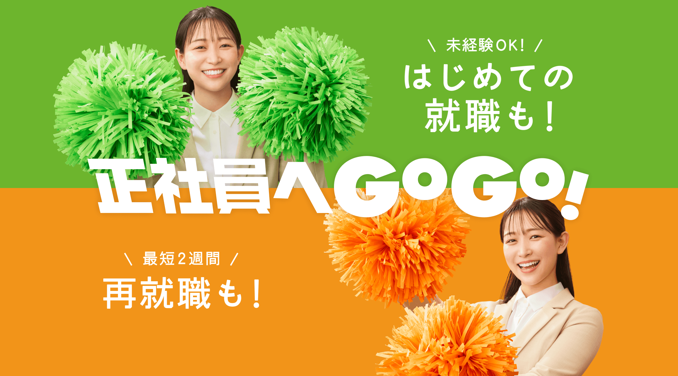 ハタラクティブ